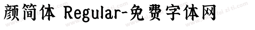 颜简体 Regular字体转换